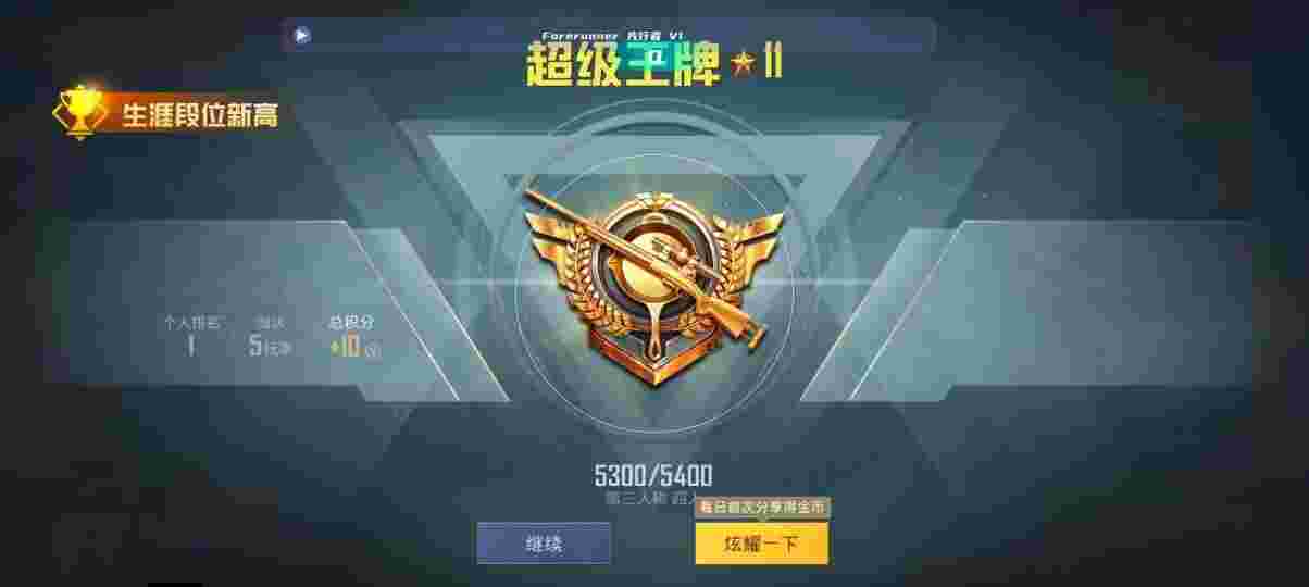 和平精英先行者透视直装 - 和平精英pubg隐身辅助软件辅助预览图